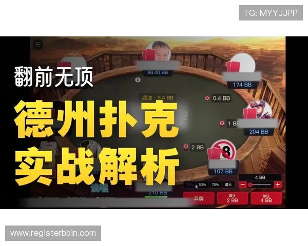 德扑网页版最新版本更新内容介绍带你了解游戏功能的全面提升